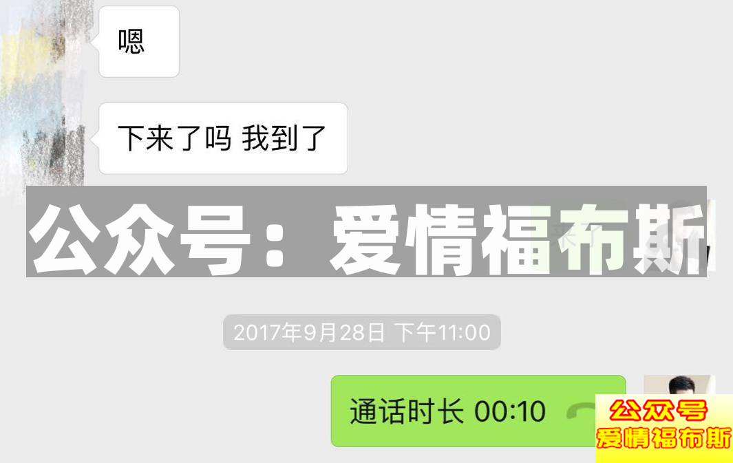 再见我的初恋，再次相见，我的初恋第15张