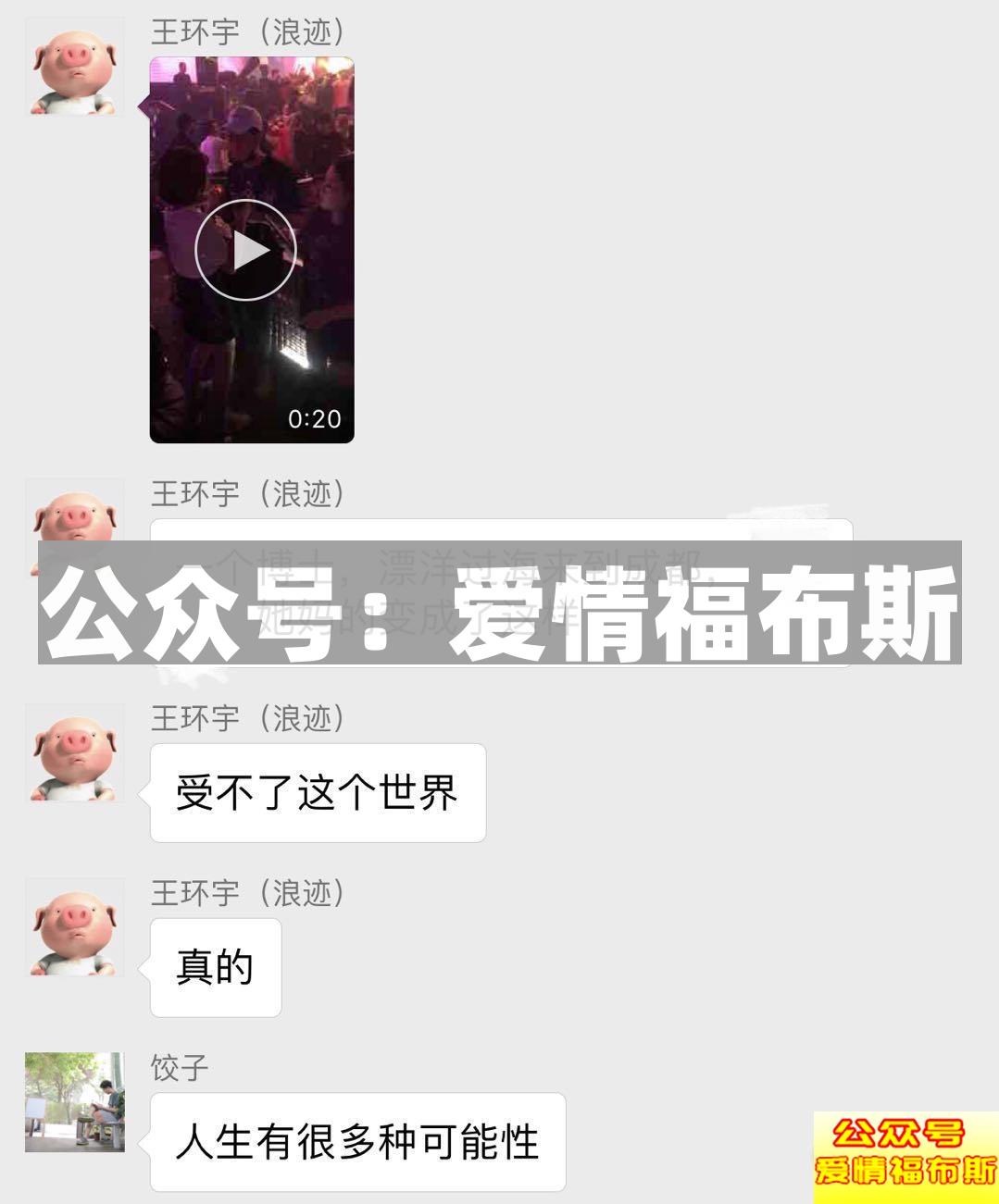 最强改造：一个博士学员的情感蜕变第10张