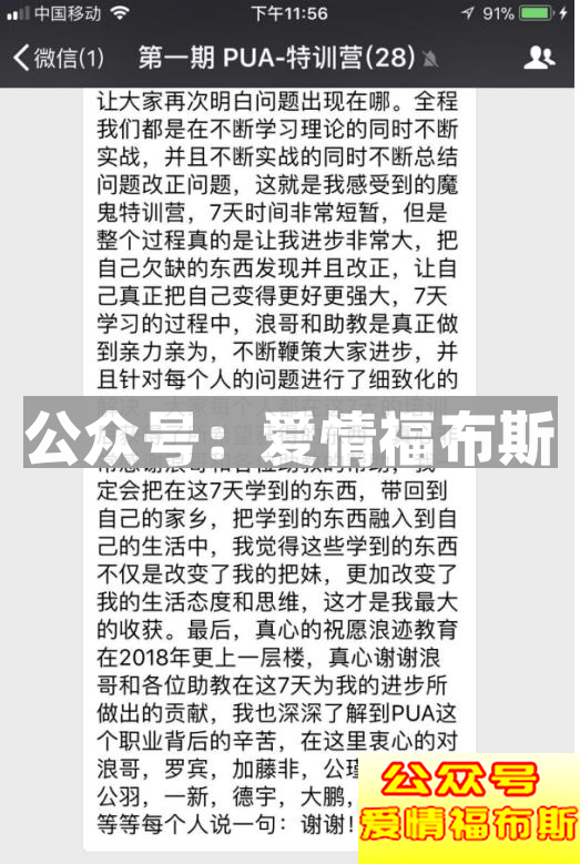 最强改造：一个博士学员的情感蜕变第13张