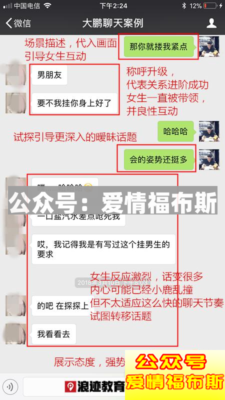 她是家教严格的乖乖女，聊天却很放得开第3张