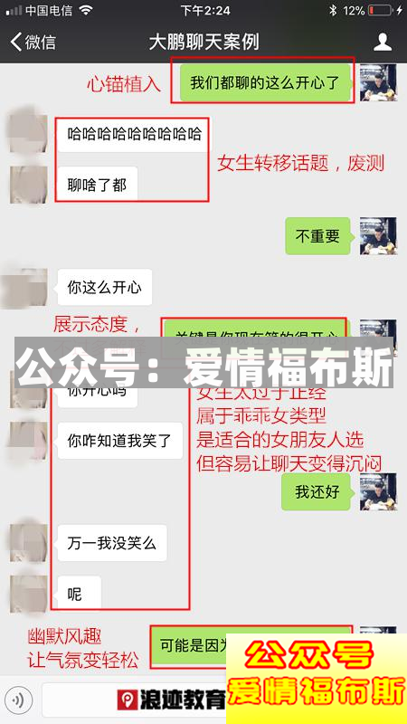 她是家教严格的乖乖女，聊天却很放得开第4张