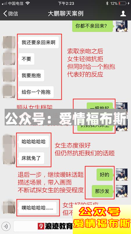 她是家教严格的乖乖女，聊天却很放得开第2张