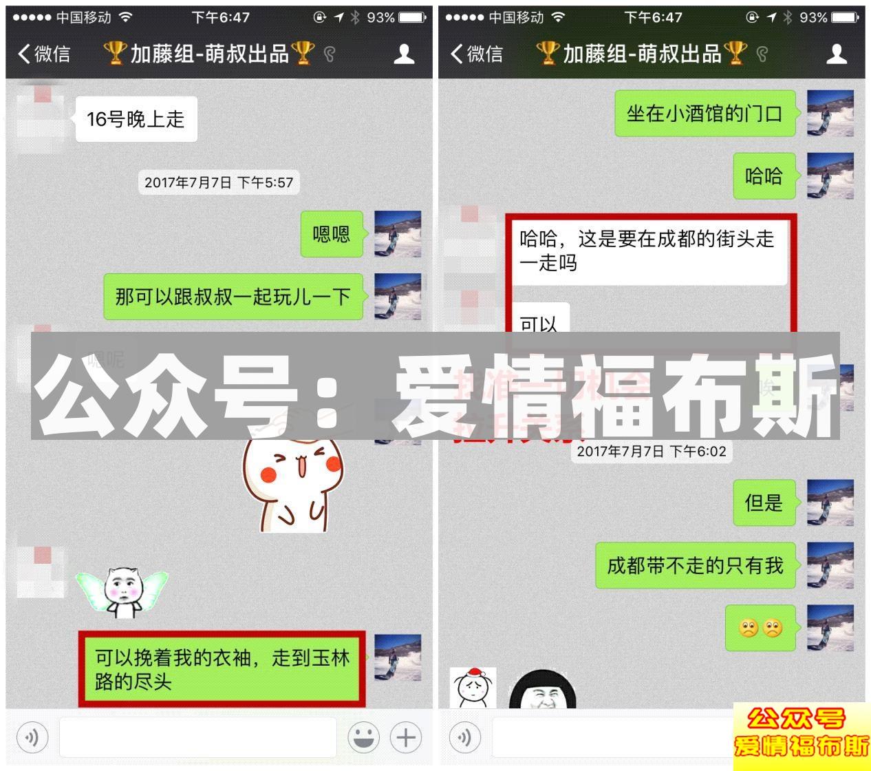 “你若安好，便是晴天”--我的巴中姑娘第14张