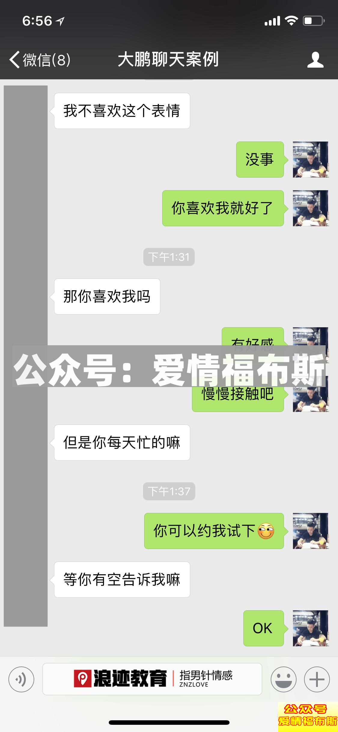 你约不出姑娘，是因为你没有像我这样聊天第5张