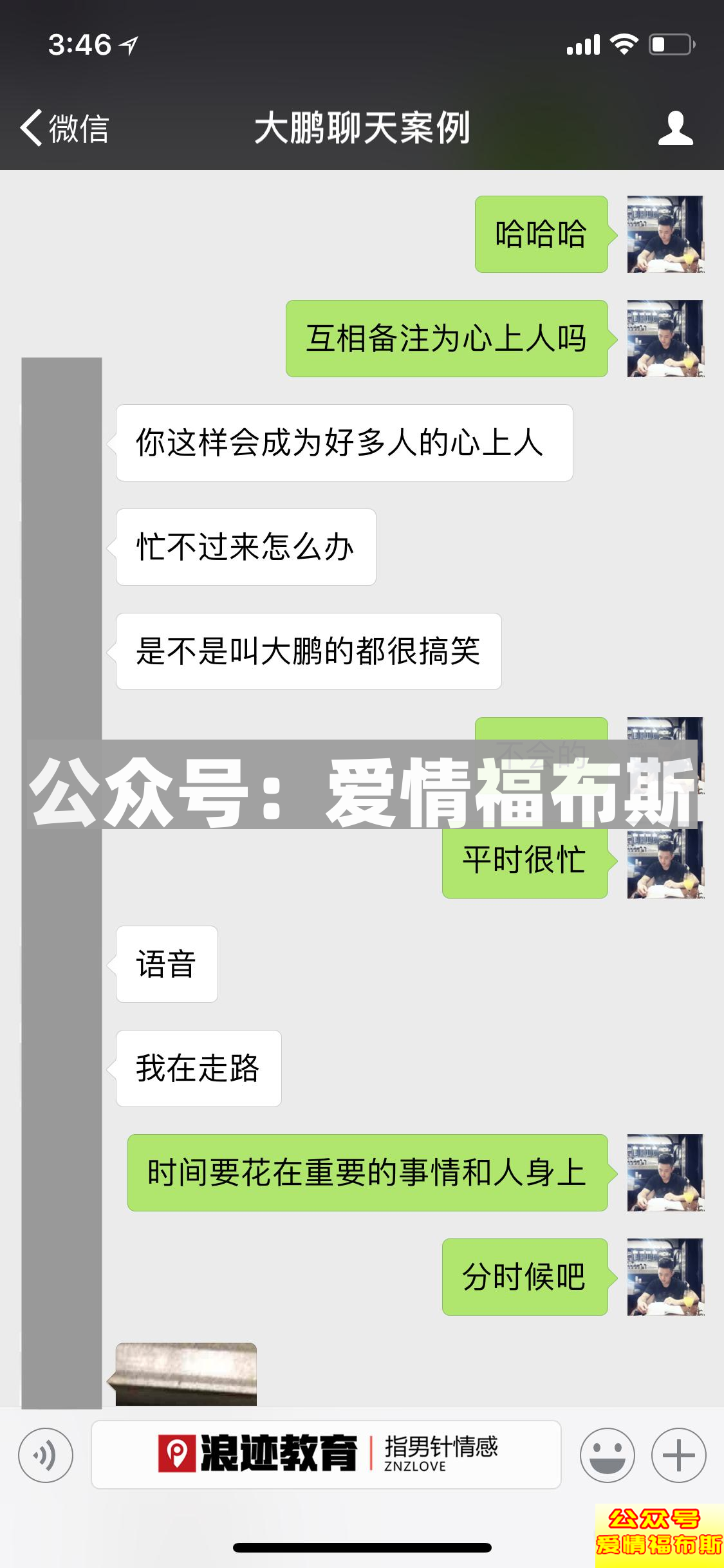 你约不出姑娘，是因为你没有像我这样聊天第4张