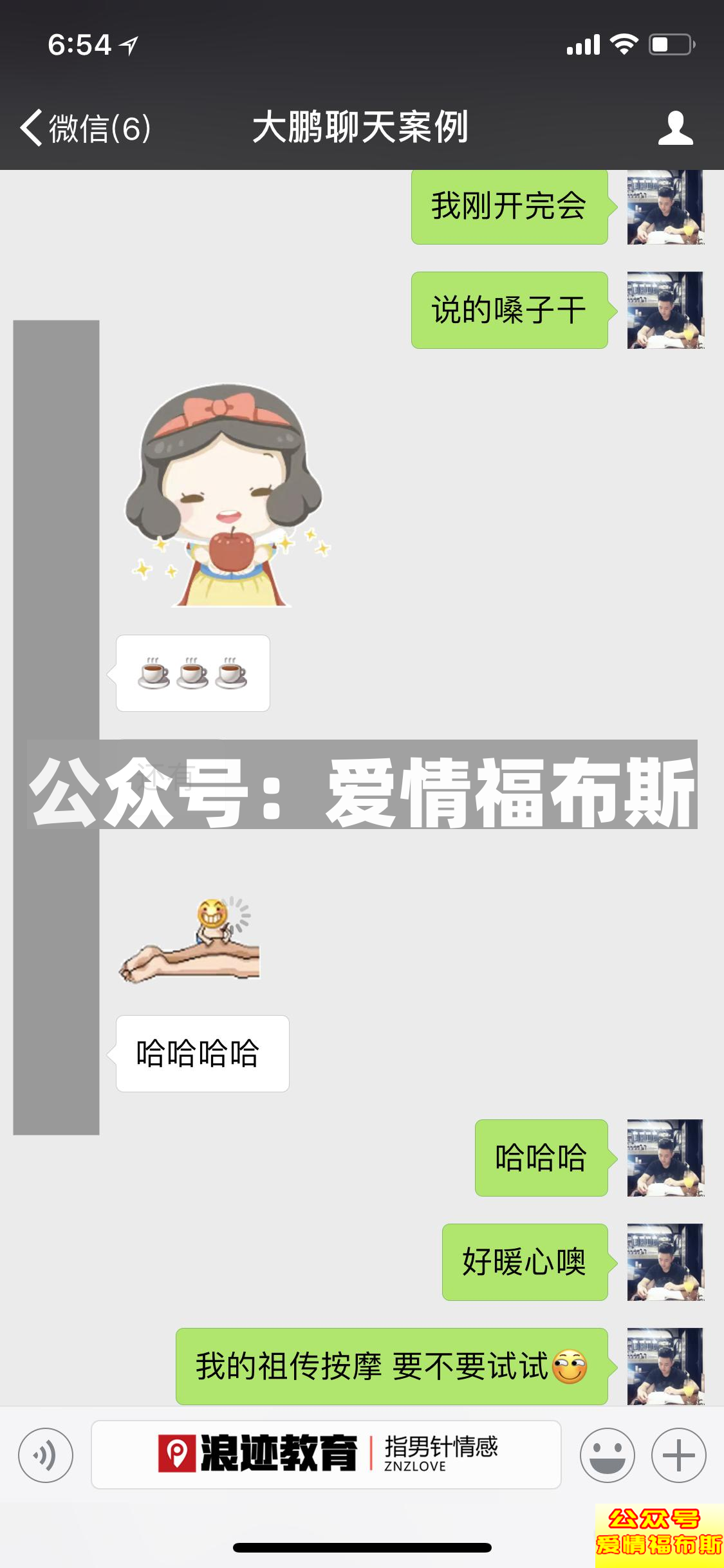 你约不出姑娘，是因为你没有像我这样聊天第3张