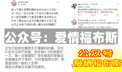 听说，男生每几年都要换一次蛋蛋第3张