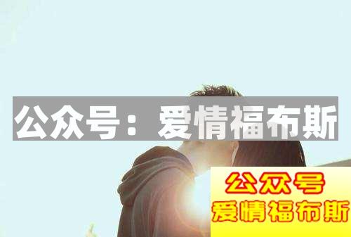 听说，男生每几年都要换一次蛋蛋第10张