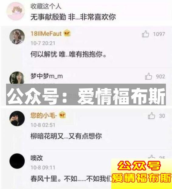 少女心爆炸的撩妹句子 很甜很撩的句子