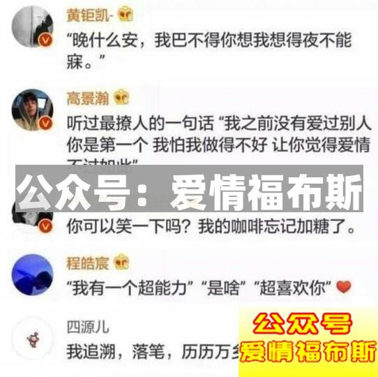 少女心爆炸的撩妹句子 很甜很撩的句子