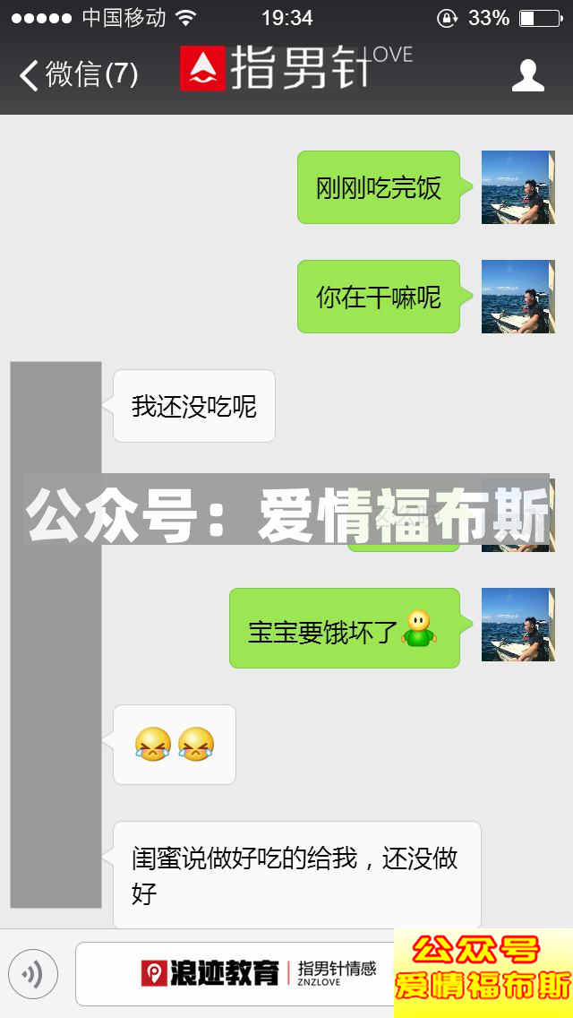 一天有300多个男人给她打招呼，她却只想认识我第5张