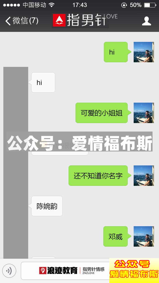 一天有300多个男人给她打招呼，她却只想认识我第4张