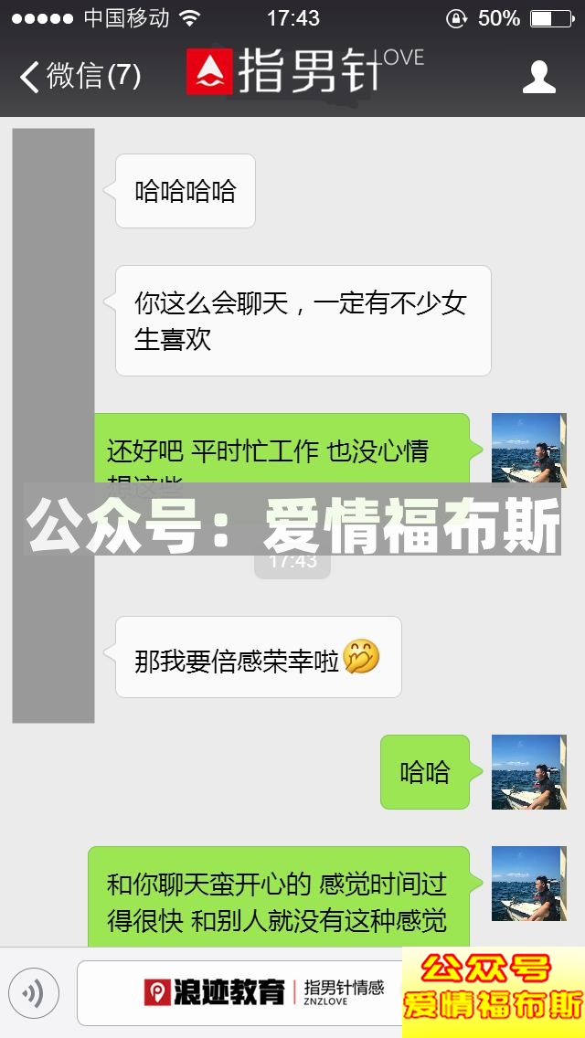 一天有300多个男人给她打招呼，她却只想认识我第7张