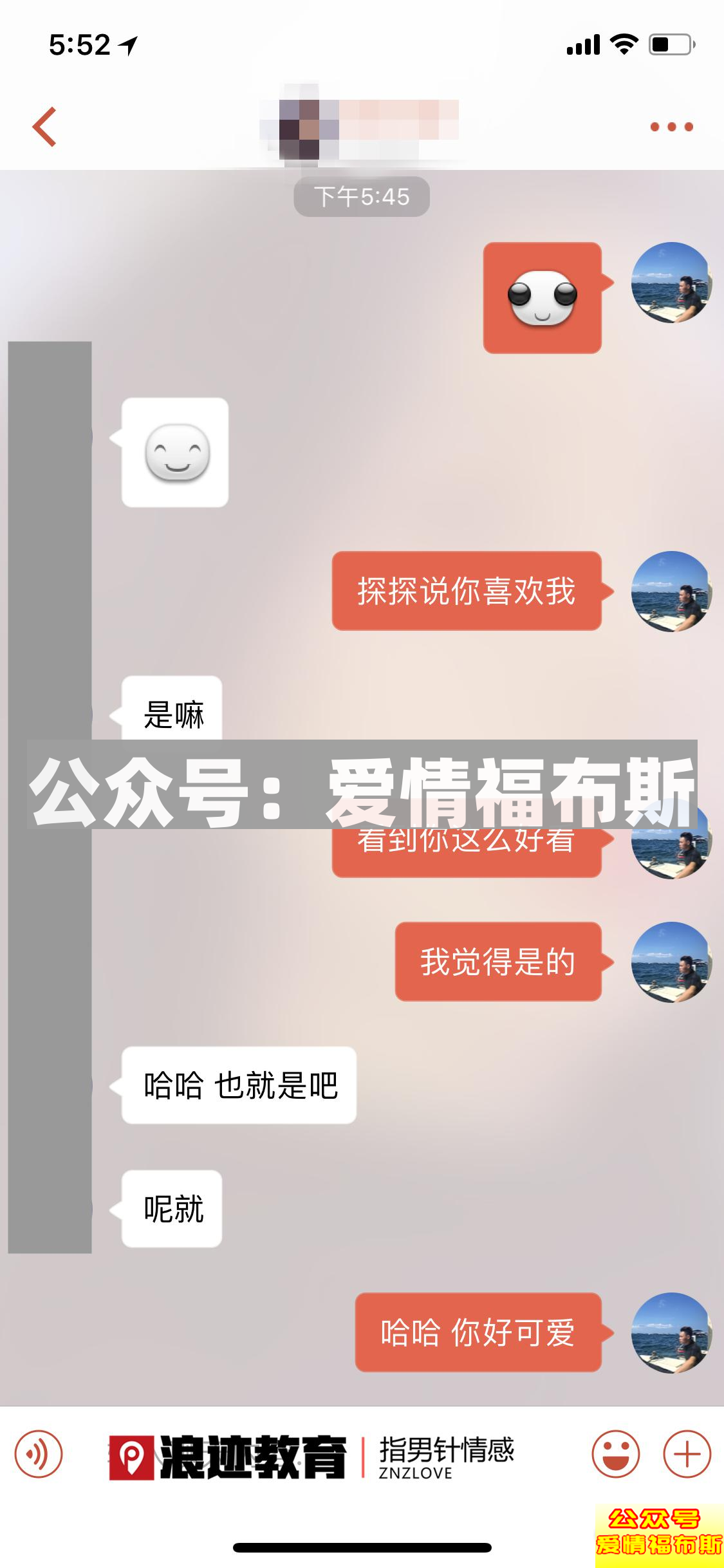 一天有300多个男人给她打招呼，她却只想认识我第6张