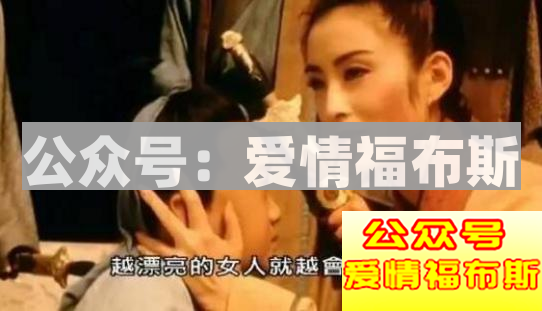 千万不要相信女人，越漂亮的女人越会骗人第10张