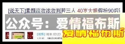 40岁大姐假扮90后，欺骗男子真挚情感