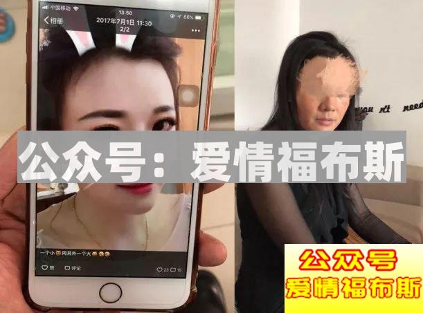 40岁大姐假扮90后，欺骗男子真挚情感第6张