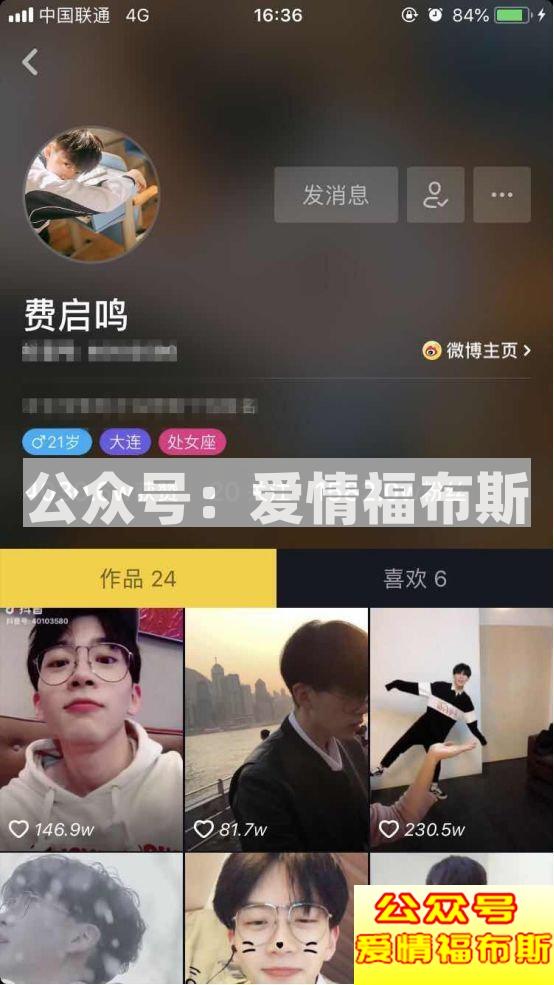 10分钟让你告别油腻猥琐，成为女生倒追的小鲜肉第4张