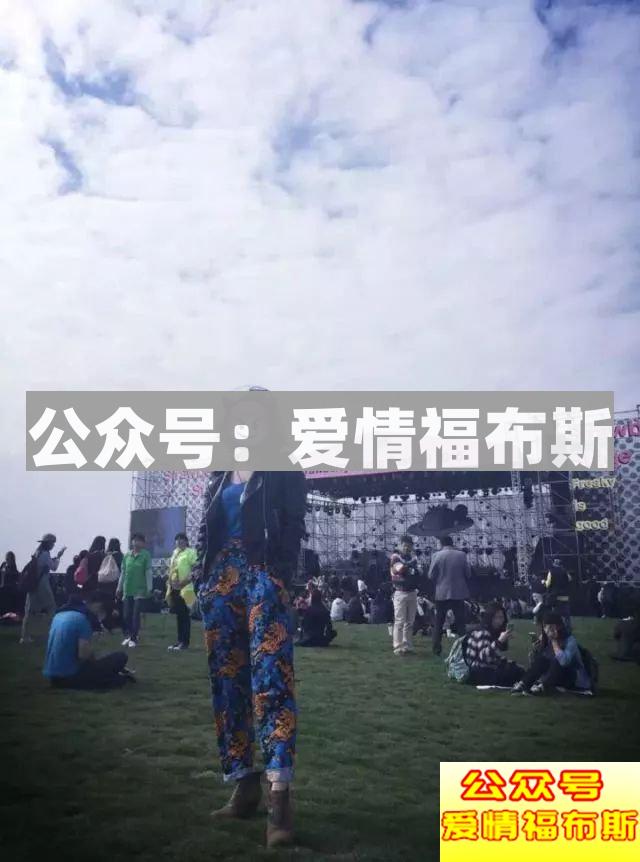 史上最强撩妹指南：和20000妹子蹦迪后……第5张