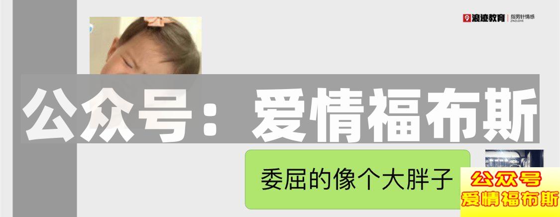 加了好友不懂怎样开场？一招让乖乖女春心荡漾第3张