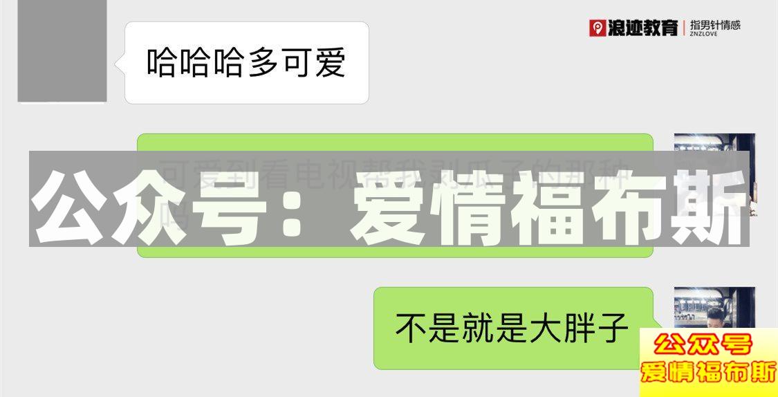加了好友不懂怎样开场？一招让乖乖女春心荡漾第4张