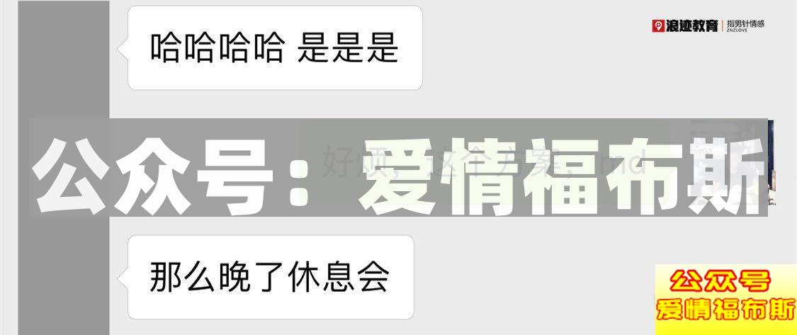 加了好友不懂怎样开场？一招让乖乖女春心荡漾第6张