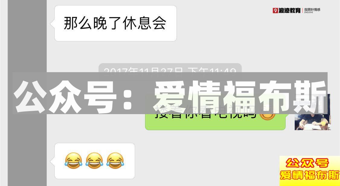 加了好友不懂怎样开场？一招让乖乖女春心荡漾第7张