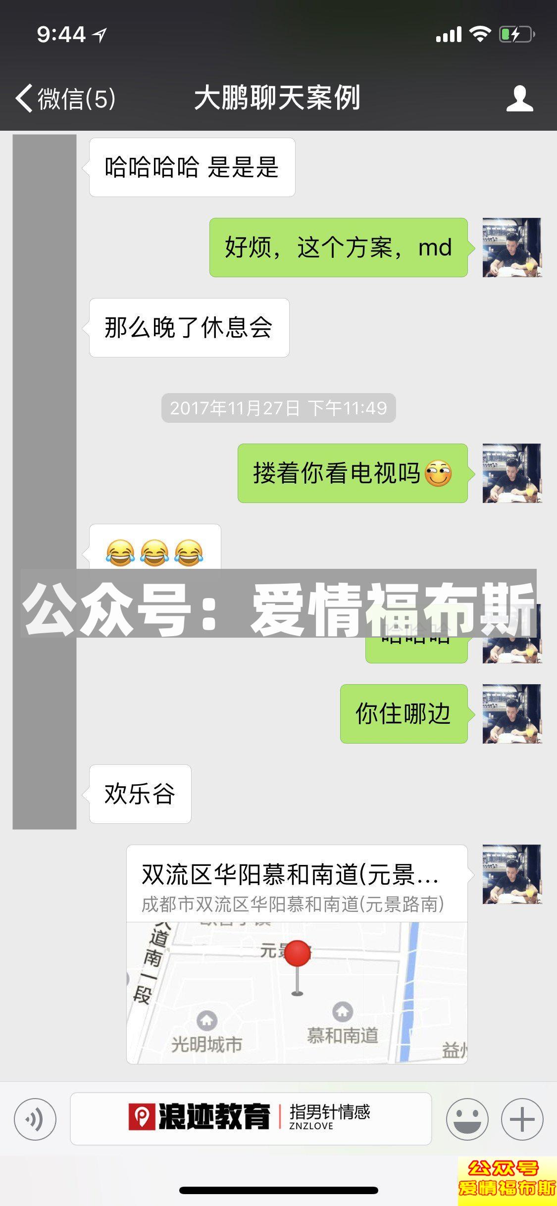 加了好友不懂怎样开场？一招让乖乖女春心荡漾第5张