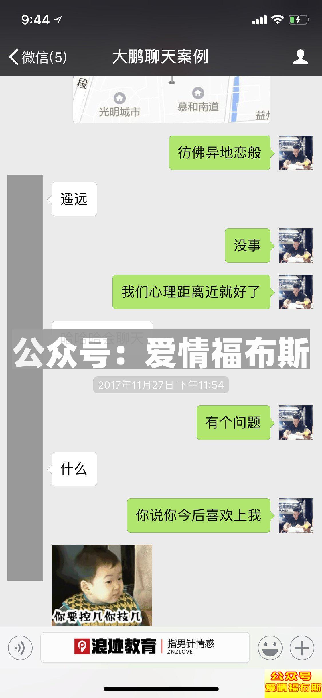 加了好友不懂怎样开场？一招让乖乖女春心荡漾第9张