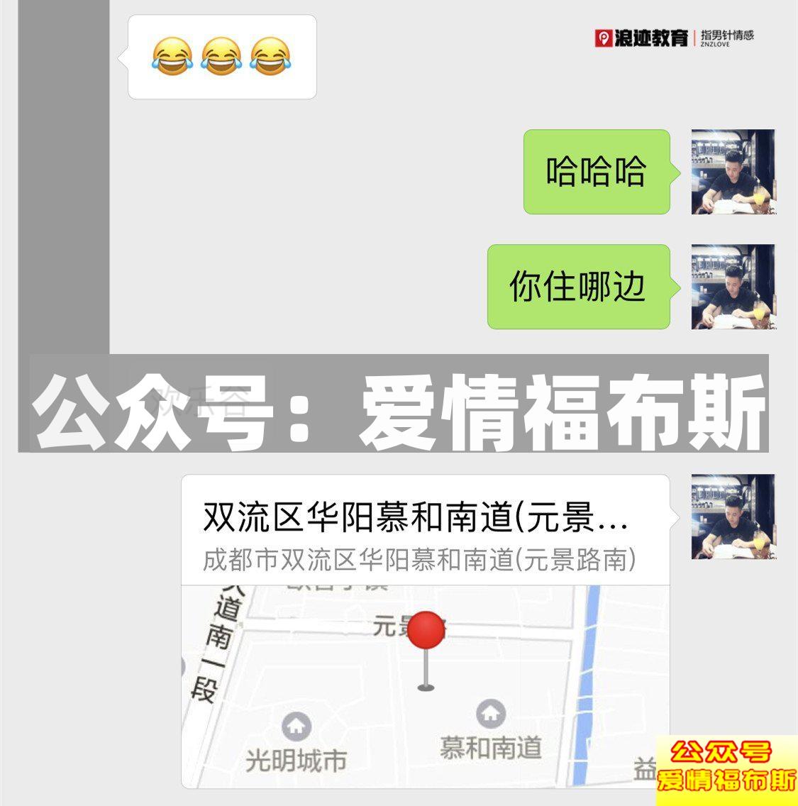 加了好友不懂怎样开场？一招让乖乖女春心荡漾第8张