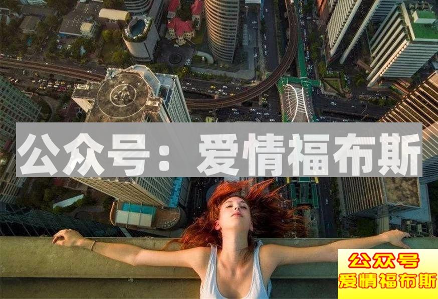 加了好友不懂怎样开场？一招让乖乖女春心荡漾第11张