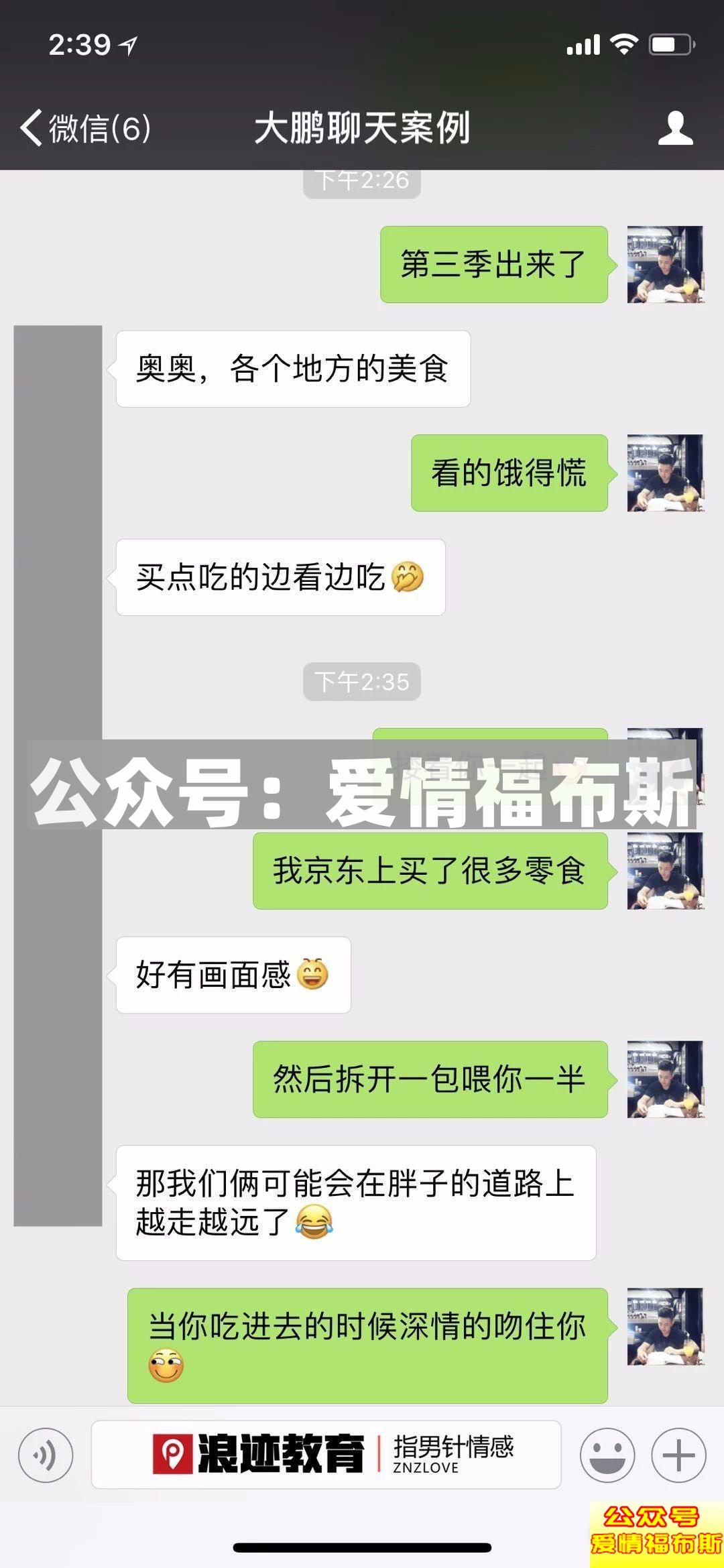 学会场景聊天法，姑娘主动约你OOXX第2张