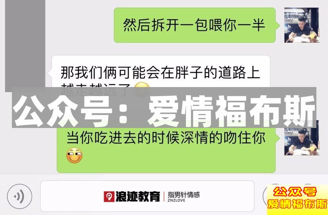 学会场景聊天法，姑娘主动约你OOXX第4张