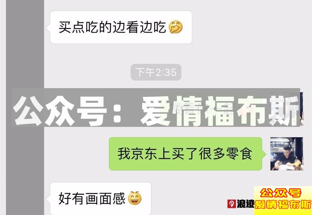学会场景聊天法，姑娘主动约你OOXX第3张
