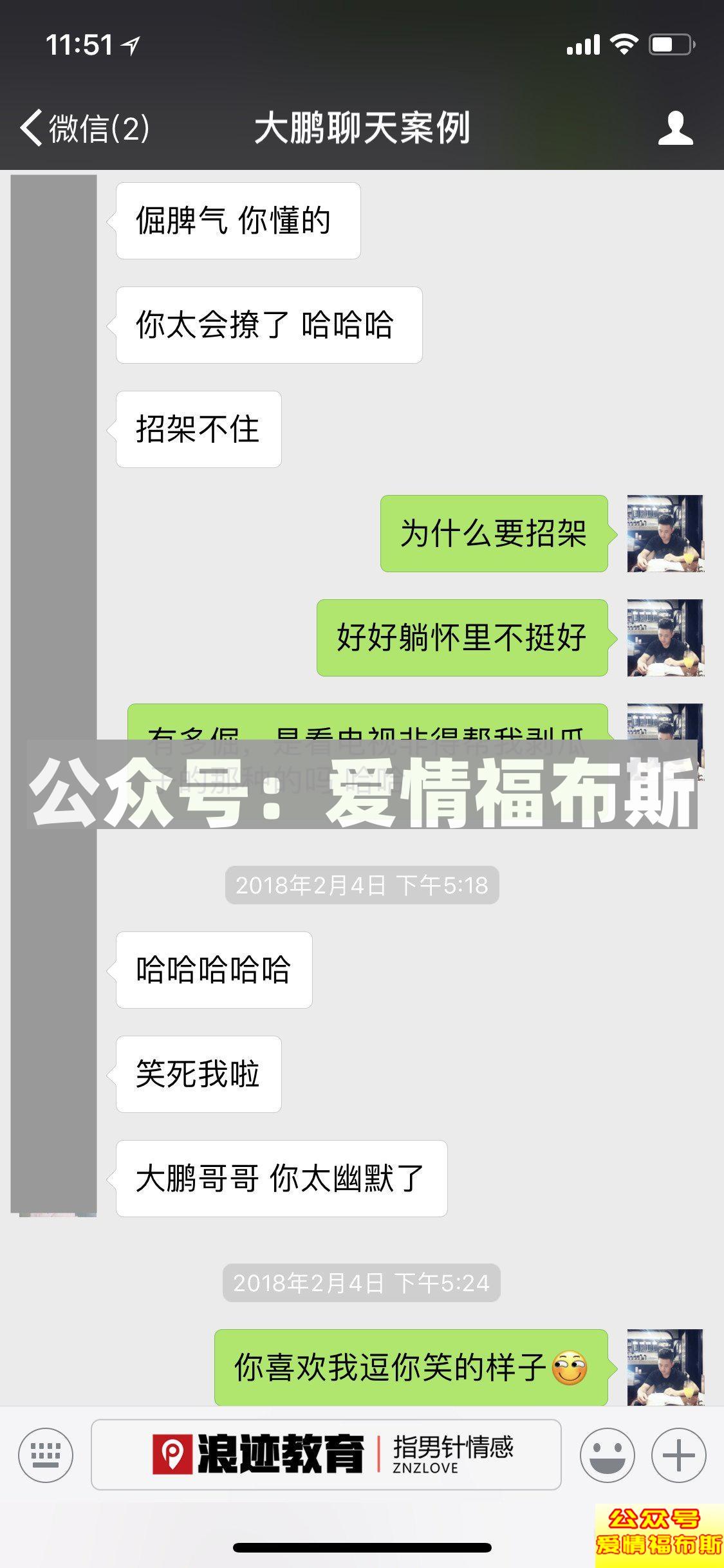 学会场景聊天法，姑娘主动约你OOXX第5张