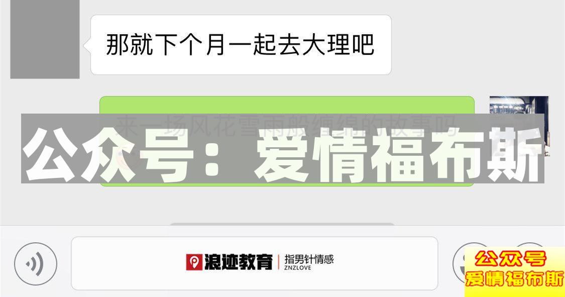 学会场景聊天法，姑娘主动约你OOXX第8张