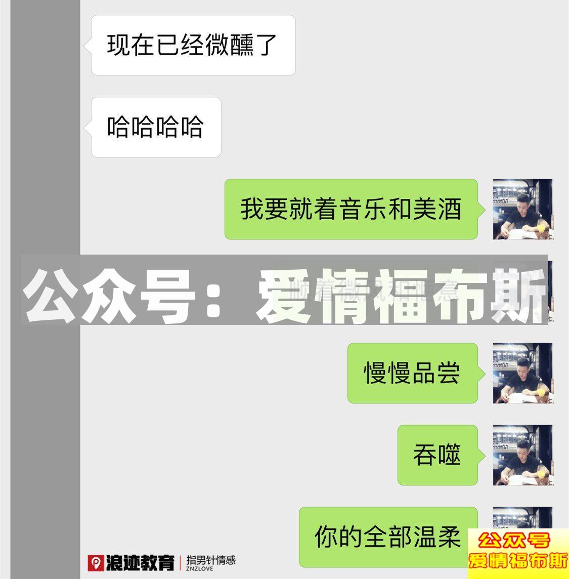 学会场景聊天法，姑娘主动约你OOXX第7张