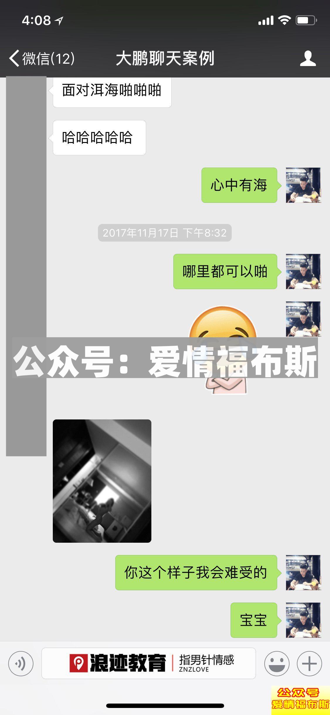 学会场景聊天法，姑娘主动约你OOXX第9张