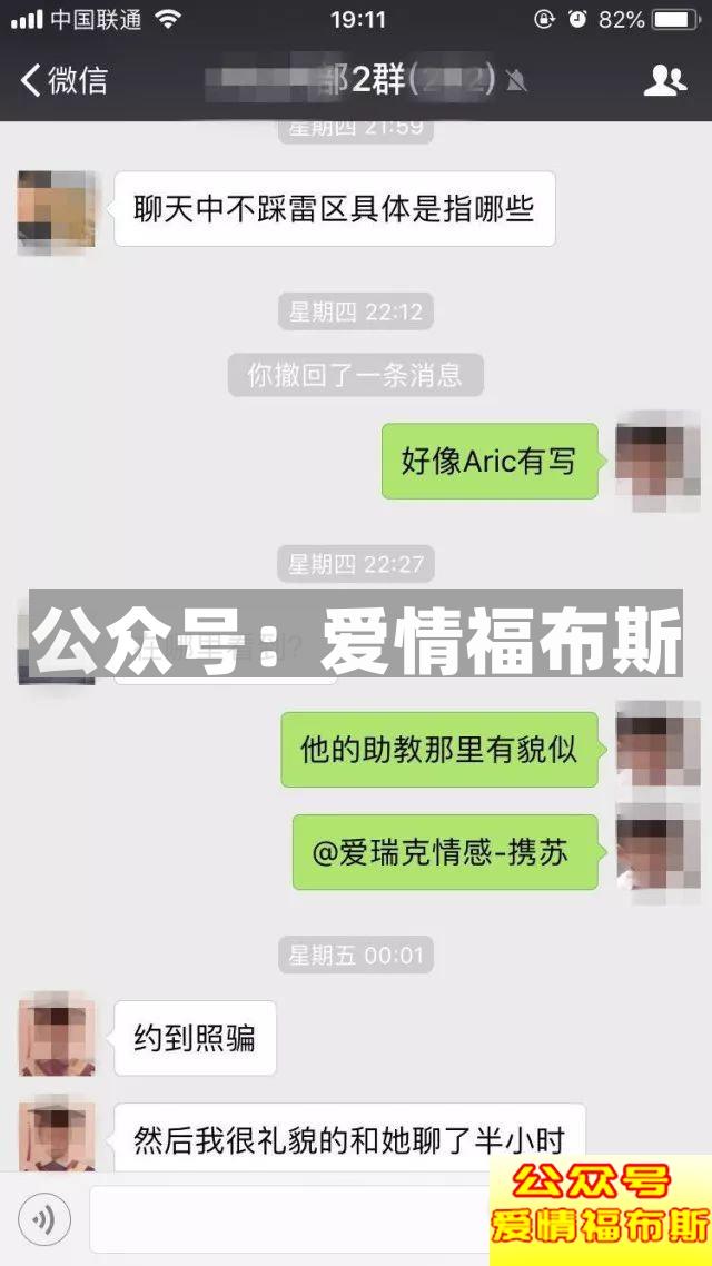 和1万个妹子尬聊后，我总结了这6大聊天雷区第1张