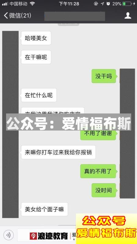 和1万个妹子尬聊后，我总结了这6大聊天雷区第4张