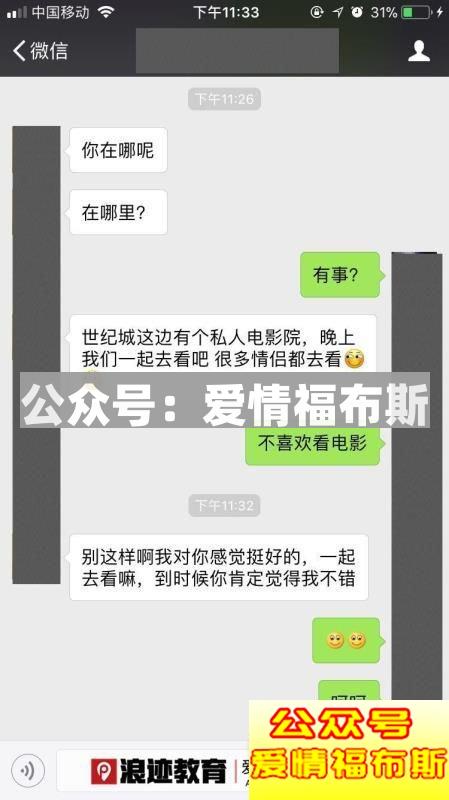 和1万个妹子尬聊后，我总结了这6大聊天雷区第2张