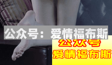 看毛片的小姐姐，你成功引起了我的注意第4张