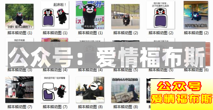 3000张撩妹表情包，脱单必备!!第9张