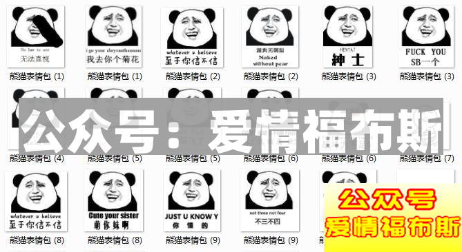 3000张撩妹表情包，脱单必备!!第8张