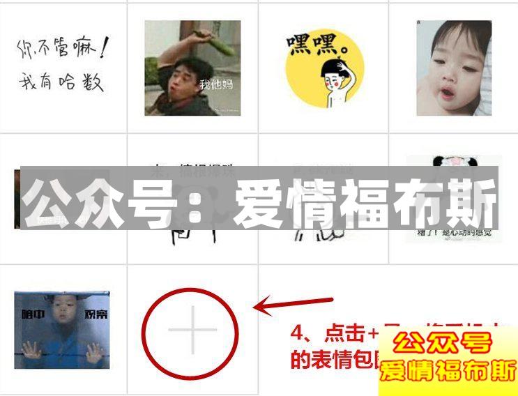 3000张撩妹表情包，脱单必备!!第16张