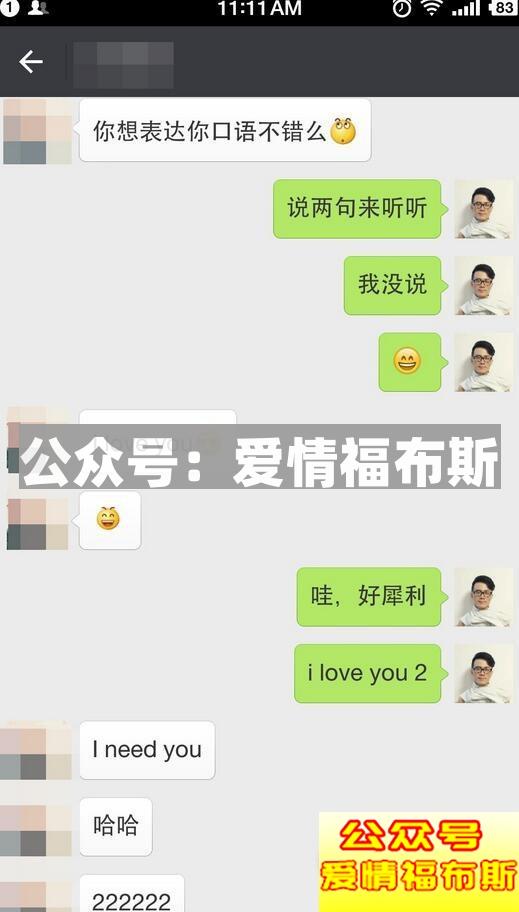 探探第一次见面就在一起了（附聊天全过程图）第11张