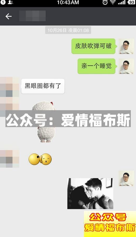 探探第一次见面就在一起了（附聊天全过程图）第7张