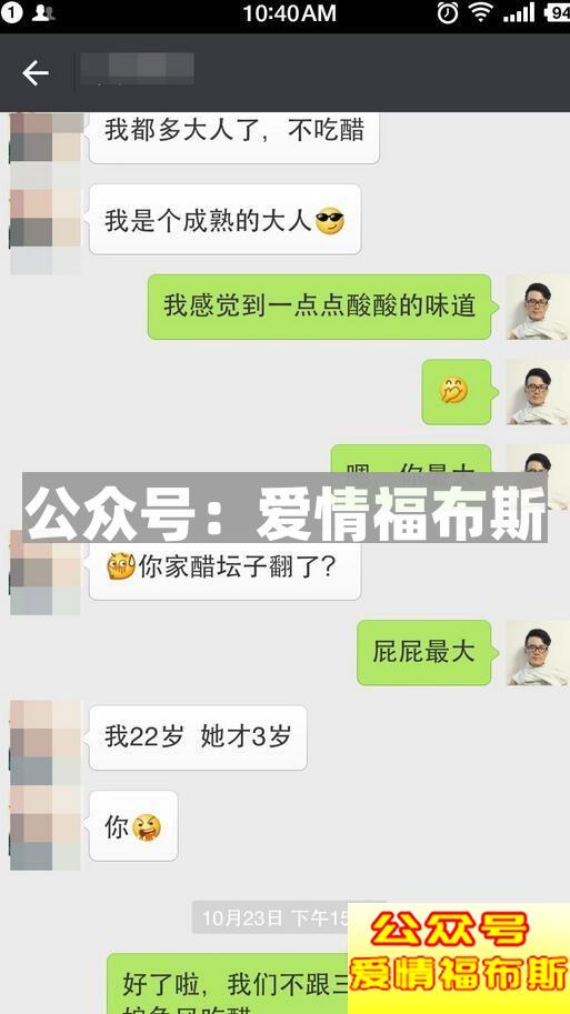 探探第一次见面就在一起了（附聊天全过程图）第8张