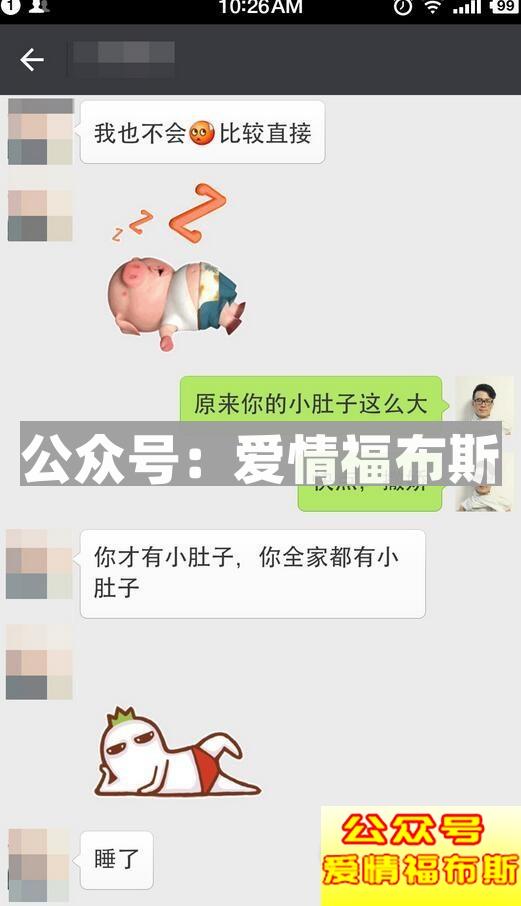 探探第一次见面就在一起了（附聊天全过程图）第5张