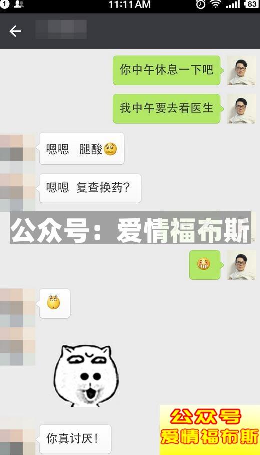 探探第一次见面就在一起了（附聊天全过程图）第10张